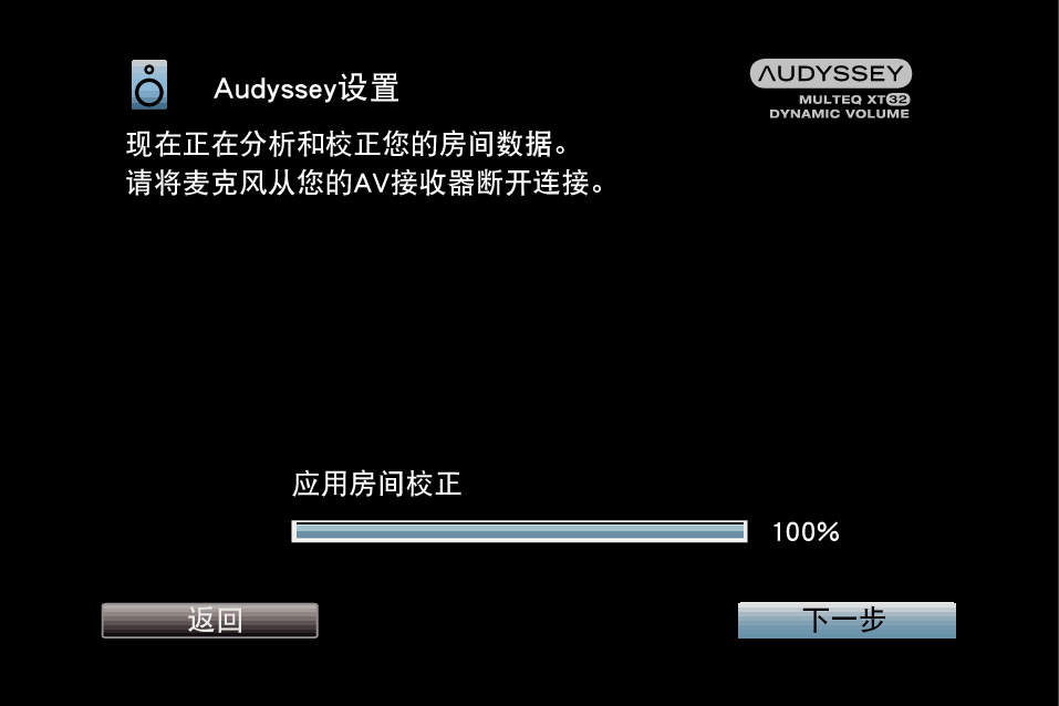 GUI AudysseySetup13 X3500